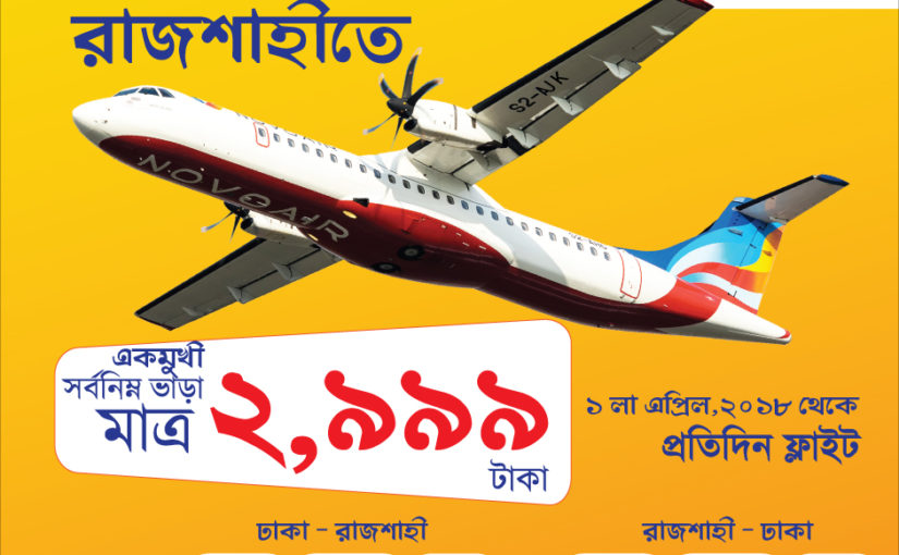 NOVOAIR will fly daily to Rajshahi